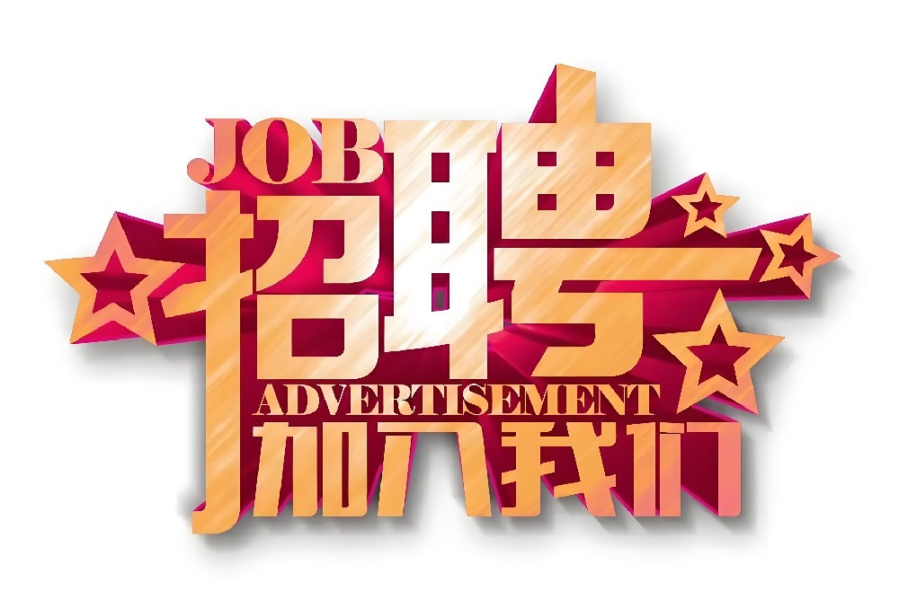 众京家具集团 招聘 销售经理